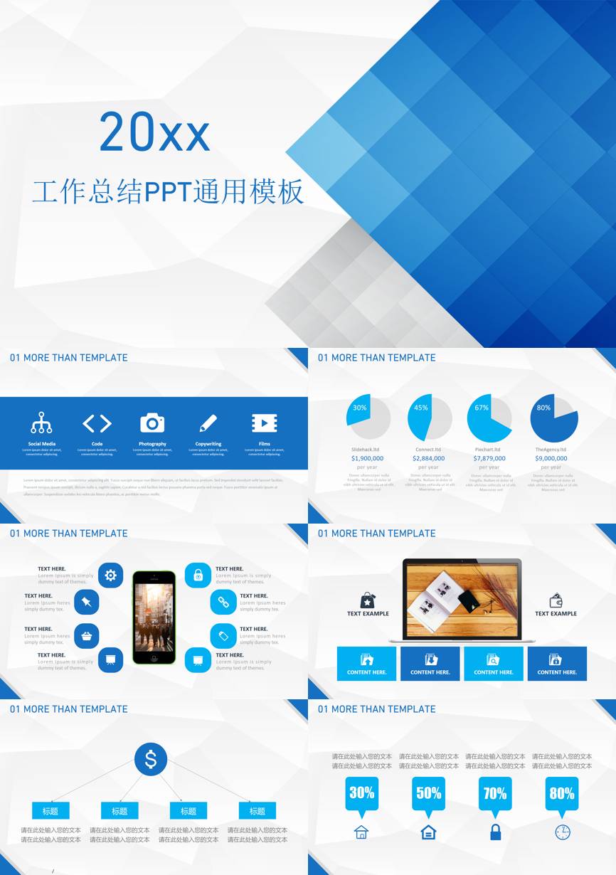 原business模板 (42)商业计划书PPT模板